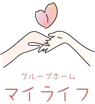 グループホーム マイライフ グループホーム マイライフ